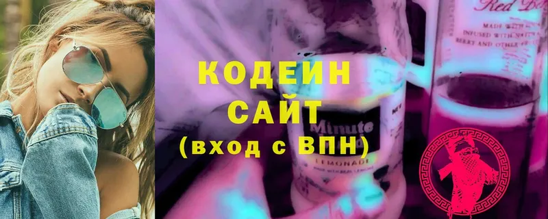 Codein напиток Lean (лин)  Щёкино 