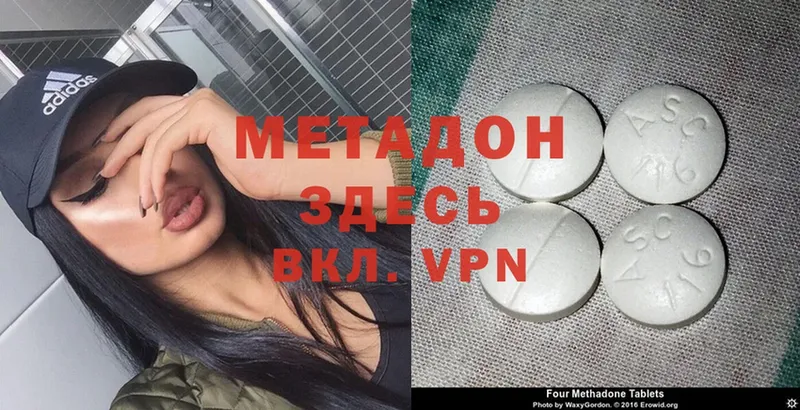 МЕТАДОН methadone  Щёкино 